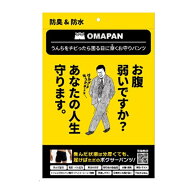OMAPAN（オマパン）