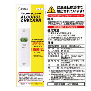 アルコールチェッカー AL-101WT ALCOHOL CHECKER アルコールチェックが義務化