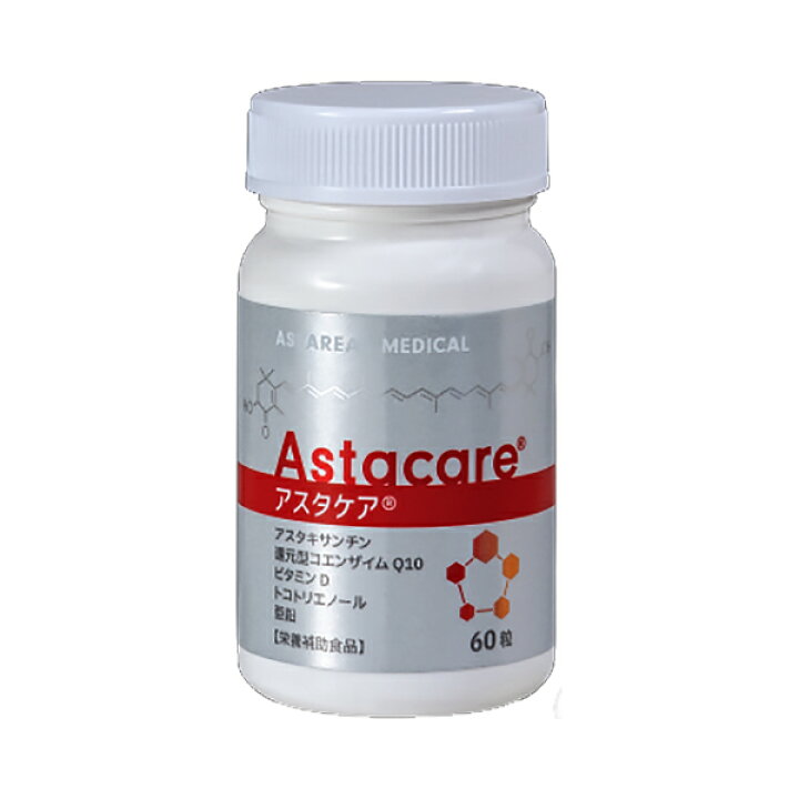 楽天市場】正規流通販売店 アスタケア 60粒 アスタリール : 通販薬局
