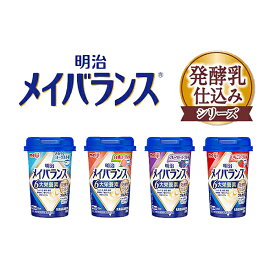 明治メイバランス Miniカップ 発酵乳仕込み 125ml×12本×2ボール(24本) 正規流通販売品