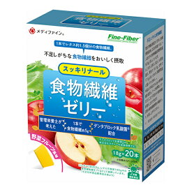 食物繊維ゼリー 360g(18g×20本) スティックゼリー スッキリナール メディファイン