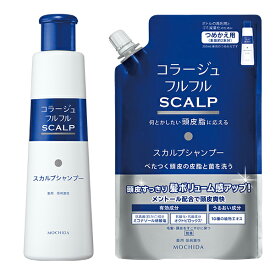 コラージュフルフルスカルプシャンプー 本体＆つめかえセット 医薬部外品