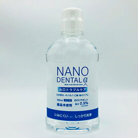 日本製 NANO DENTAL α ナノデンタルアルファ 500mL 洗口液