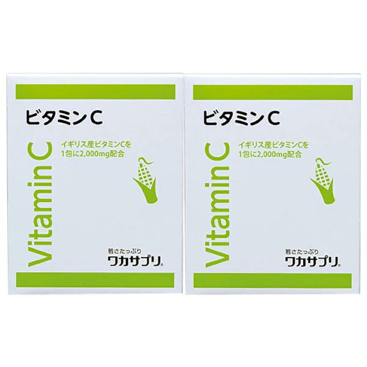 楽天市場】ワカサプリ ビタミンC 30包X2箱セット : 通販薬局