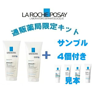 �ʔ̖�ǌ���T���v��4�L�b�g �� ���b�V�� �|�[ �G�t�@�N�� �C�\�o�C�I�[�� H �N�����U�[ 200mLX2�� ���t�H�[�� ���K���ʔ̔��i �����b�V���|�[ La Roche Posay