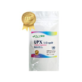 UPX (R) 1/3スプリット 180粒 常備・携帯用コンパクト マルチビタミン＆ミネラル UPX 1/3 Split 180TAB