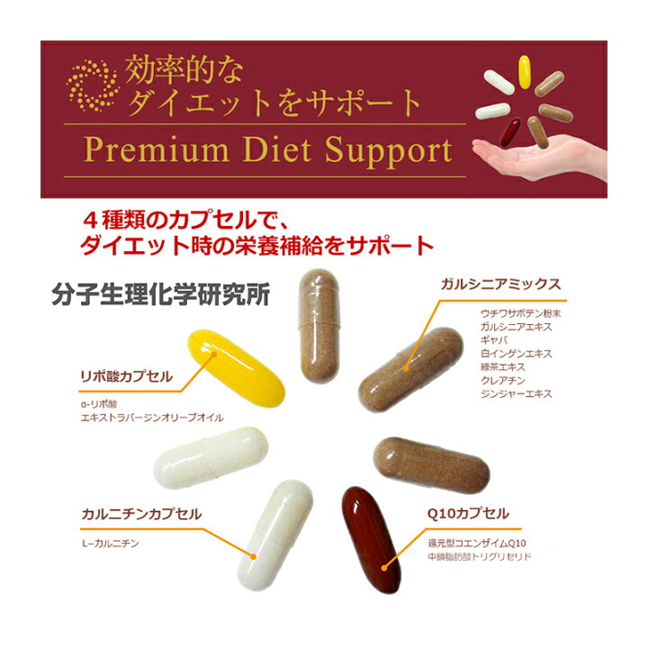 楽天市場】ワカサプリ プレミアムダイエットサポート 30包 （約1ヵ月分 