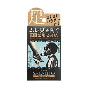 薬用せっけん サラリト 75g ペリカン石鹸