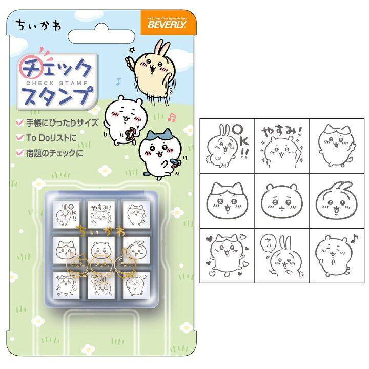 楽天市場】ちいかわ チェックスタンプ ビバリー ハチワレ うさぎ 