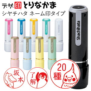シヤチハタ 印鑑 イラストの人気商品 通販 価格比較 価格 Com