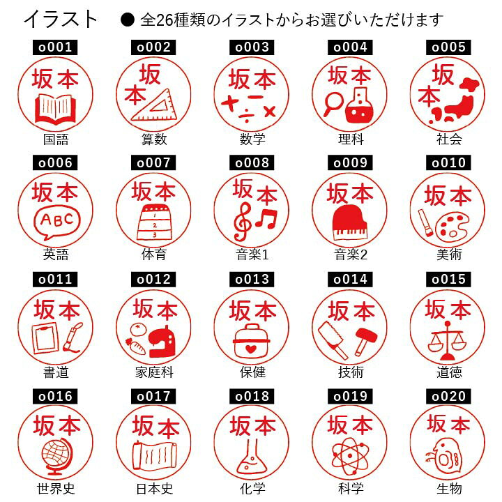 楽天市場 教科のはんこ 学校の印鑑 教科なかま シャチハタ ネーム9 デザ印 先生 みました 評価印 習い事 勉強 かわいい 印鑑 認印 イラスト 判子 ギフト プレゼント C 印鑑 シャチハタ おんらいん工房