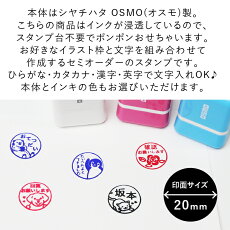 楽天市場 着ぐるみ風はんこ 動物のスタンプ きぐるみなかま ひとことスタンプ シャチハタ Osmoオスモ mm デザ印 かわいい メッセージスタンプ イラスト 評価印 ごほうびスタンプ ギフト プレゼント スタンプマルシェ Q 印鑑 シャチハタ おんらいん工房