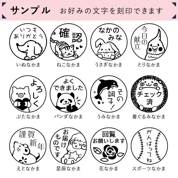 楽天市場 干支のはんこ 十二支のスタンプ えとなかま ひとことスタンプ シャチハタ Osmoオスモ mm デザ印 かわいい メッセージスタンプ イラスト 評価印 ごほうびスタンプ ギフト プレゼント 印鑑 シャチハタ おんらいん工房
