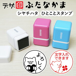 はんこ かわいい シャチハタの人気商品 通販 価格比較 価格 Com