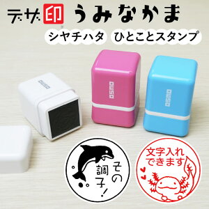 魚 スタンプの人気商品 通販 価格比較 価格 Com