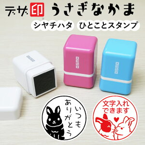 ̂͂ ETM̃X^vuȂ܁vЂƂƃX^v V`n^ OSMOIX(20×20mm)yfUz킢 bZ[WX^v CXg ] قуX^v Mtg v