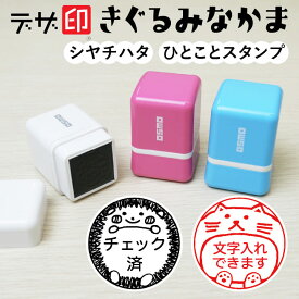 楽天市場 かわいい スタンプ 印鑑 ハンコ 日用品雑貨 文房具 手芸の通販