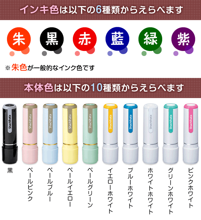 楽天市場】花のはんこ 花の印鑑「はななかま」シャチハタ ネーム9