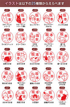 楽天市場 うさぎのはんこ ウサギの印鑑 うさぎなかま シャチハタ ネーム9 デザ印 かわいい 印鑑 認印 イラスト 判子 ギフト プレゼント C 印鑑 シャチハタ おんらいん工房