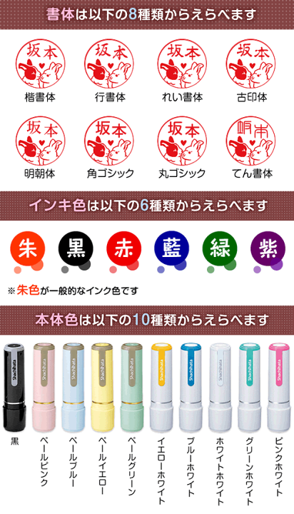 楽天市場】うさぎのはんこ ウサギの印鑑「うさぎなかま」シャチハタ