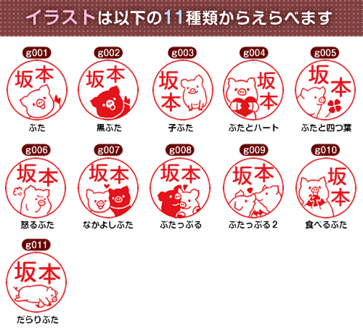 楽天市場 ぶたのはんこ 豚の印鑑 ぶたなかま シャチハタ ツインスタンプタイプ ペアネーム デザ印 かわいい 認印 イラスト ギフト プレゼント E 印鑑 シャチハタ おんらいん工房