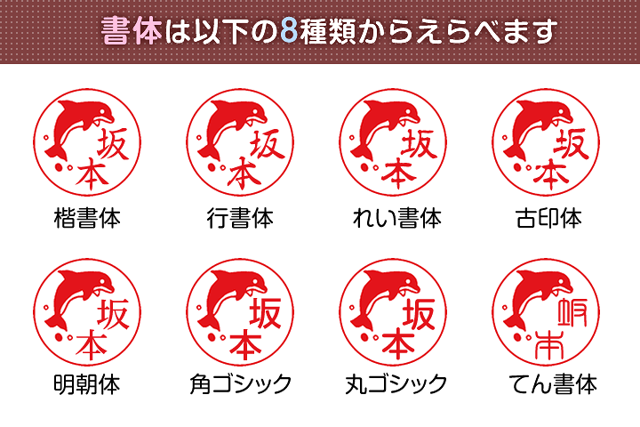 楽天市場】海の生き物のはんこ イルカや魚の印鑑「うみなかま