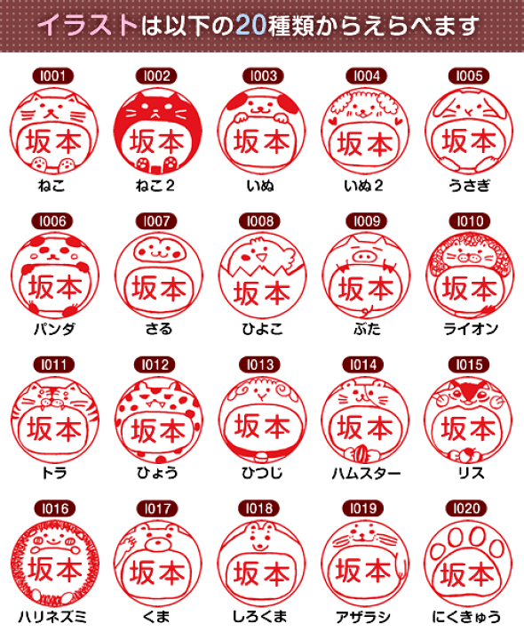 楽天市場 着ぐるみ風はんこ キグルミの印鑑 きぐるみなかま シャチハタ ネーム9 デザ印 かわいい 印鑑 認印 イラスト 判子 ギフト プレゼント C 印鑑 シャチハタ おんらいん工房