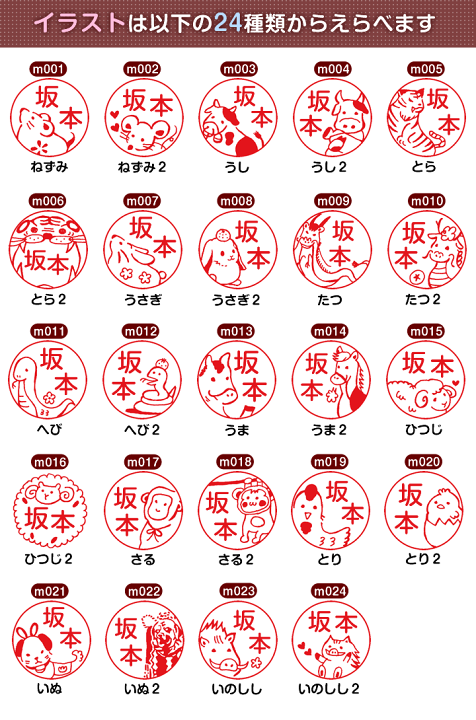 干支はんこ（十二支） 楽天市場】干支のはんこ 十二支の印鑑「えとなかま」シャチハタ ツイン