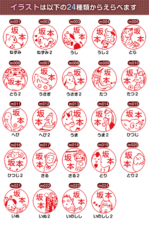 楽天市場 干支のはんこ 十二支の印鑑 えとなかま シャチハタ ネーム9 デザ印 かわいい 印鑑 認印 イラスト 判子 ギフト プレゼント C 印鑑 シャチハタ おんらいん工房