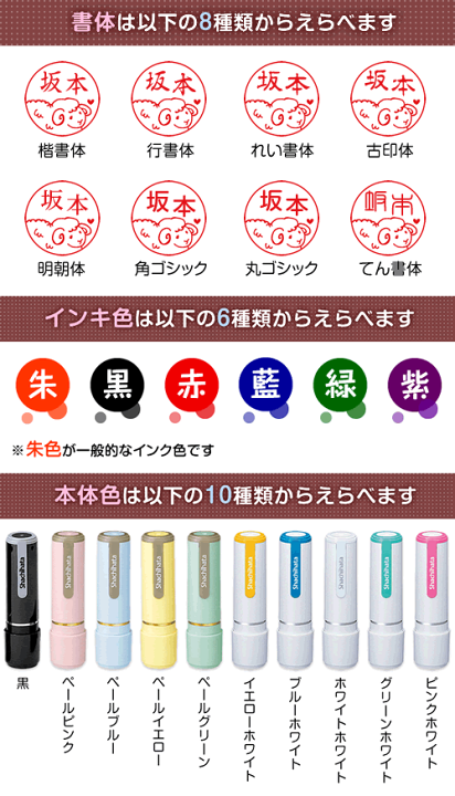 楽天市場】干支のはんこ 十二支の印鑑「えとなかま」シャチハタ ネーム