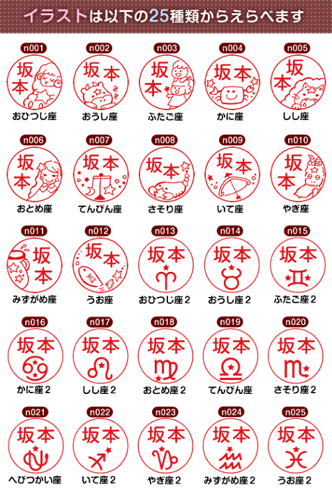 星座スタンプ 楽天市場】星座のはんこ 星座の印鑑「せいざなかま」シャチハタ ツイン