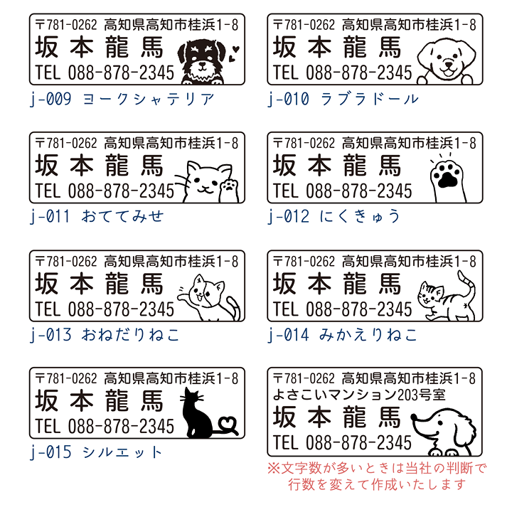 ほっこりデザインの住所スタンプ シャチハタ 住所印 北欧 おしゃれ お洒落 イラスト ポケット1351号 デザ印 データネーム かわいい ハンコ スタンプマルシェ 本店は