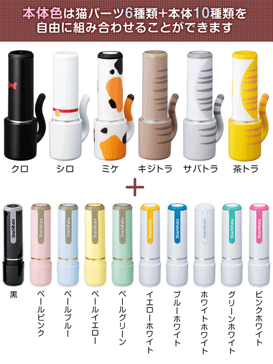 楽天市場】「完全体ネコハンコ」 シャチハタ ネーム9 デザ印 ねこ