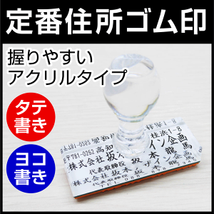 ԏZS Z ANS 60×20mm`60×30mm CCAEg gbvX^[ Ј Д lZ  ͂ nKL AhXX^v ̎ Mtg 蕨[t]