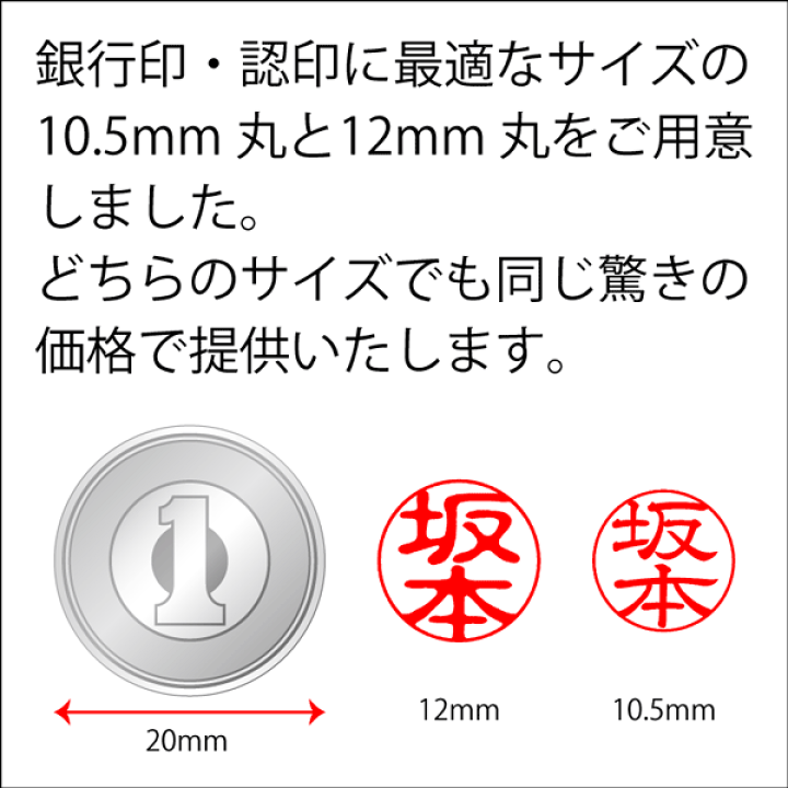 楽天市場】☆激安☆印鑑 黒水牛（10.5mm/12mm丸・芯持極上）送料無料