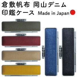 楽天市場 北欧 印鑑ケースの通販