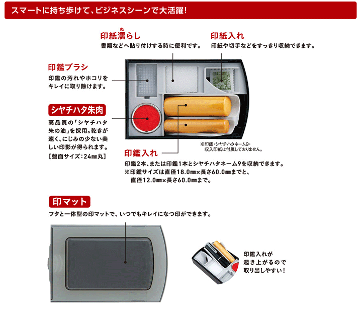 楽天市場】新発売☆シャチハタ 朱肉+印マット付き印鑑ケース