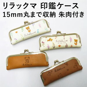 実印 ケース おしゃれの人気商品 通販 価格比較 価格 Com
