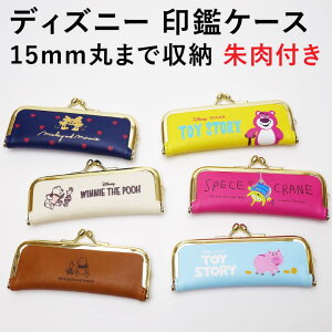 ミッキー 印鑑ケースの人気商品 通販 価格比較 価格 Com