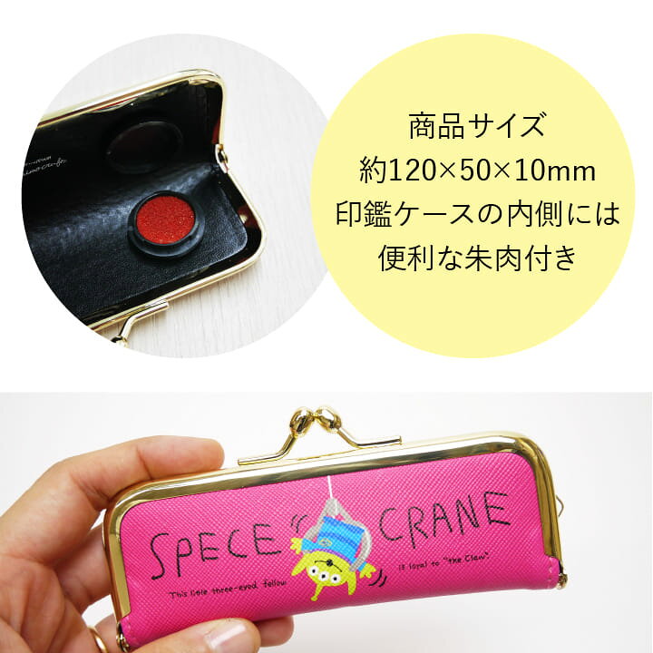 楽天市場 ディズニー ピクサー がま口ケース 印鑑セット 朱肉付き 15mmまで収納可能 ハンコケース はんこ 判子 レザー風 かわいい おしゃれ ギフト プレゼント Mrm X 印鑑 シャチハタ おんらいん工房