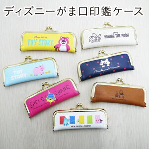 はんこ ケース ディズニーの人気商品 通販 価格比較 価格 Com