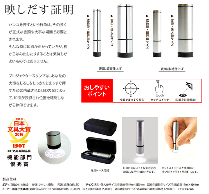 楽天市場】プロジェクタースタンプ PROJECTOR STAMP 12mm丸 専用印鑑