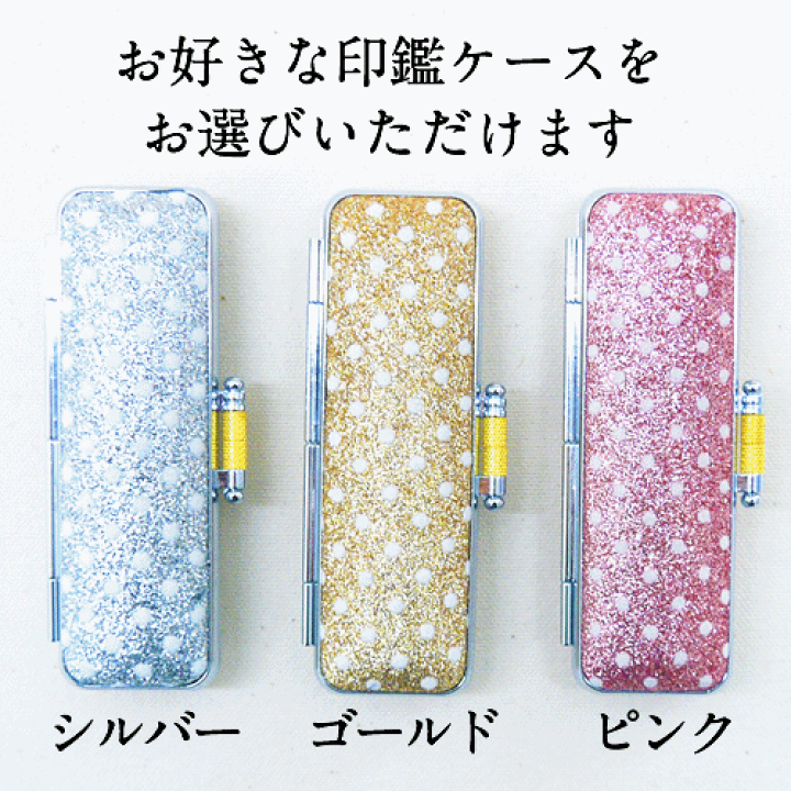 楽天市場】印鑑 スワロフスキー黒水牛 (12mm丸サイズ キラキラケース