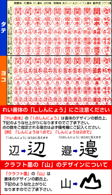 最も欲しかった シャチハタ おしゃれ 字体