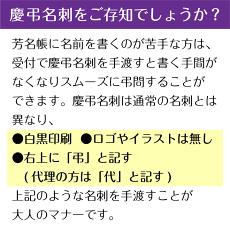 楽天市場 慶弔名刺 35枚 慶弔用 慶弔印 香典袋 のし紙 冠婚葬祭 葬式 名刺 個人用 法人用 ビジネス X 印鑑 シャチハタ おんらいん工房