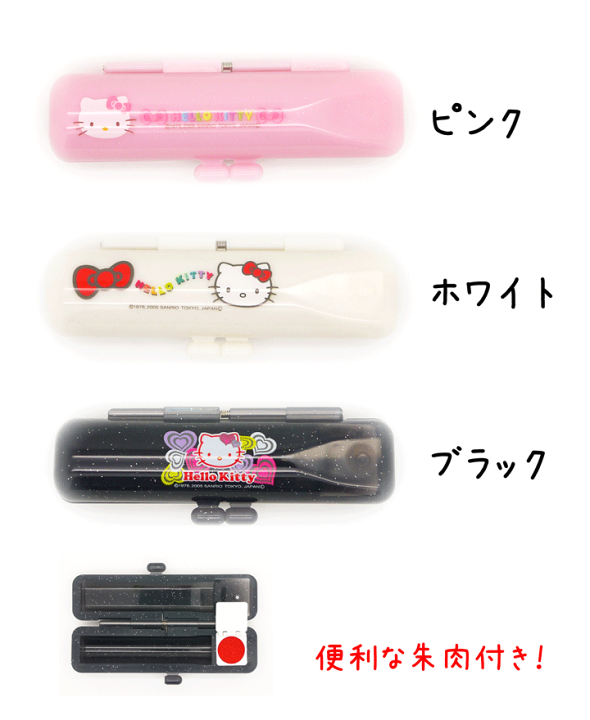 楽天市場】ハローキティ 印鑑ケース[ベーシックタイプ]12mmまでOK/朱肉
