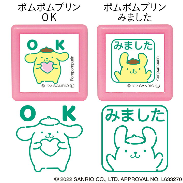 楽天市場】サンリオ キャラクターズ ミニポンスタンプ 全12種類 こども 
