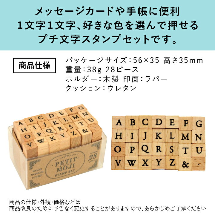楽天市場 リニューアル プチ文字スタンプセット 全6種類 こどものかお 手帳 バレットジャーナル アルファベット 曜日 数字 英字 英数字 絵文字 記号 スケジュールスタンプ ハンコ かわいい おしゃれ スタンプ X 印鑑 シャチハタ おんらいん工房