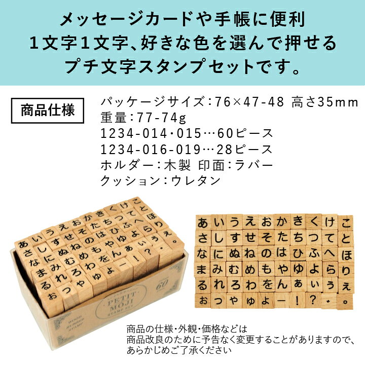 楽天市場 リニューアル プチ文字スタンプセット 全6種類 こどものかお 手帳 バレットジャーナル ひらがな カタカナ アルファベット 曜日 数字 英字 英数字 絵文字 記号 スケジュールスタンプ ハンコ かわいい おしゃれ スタンプ X 印鑑 シャチハタ おんらいん工房