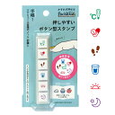 こどものかお ポチッと6（ポチッとシックス）Pochitto6 健康管理 浸透印 文具女子博 ミニスタンプ 手帳 バレットジャ…